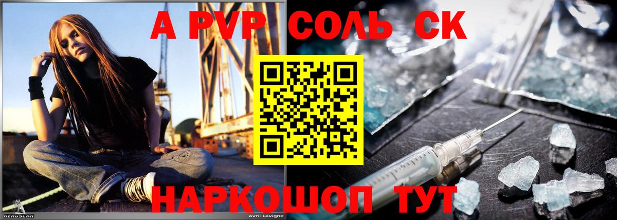 A-PVP VHQ  Alpha PVP крисы CK  APVP  Избербаш  Alfa_PVP мука  закладка  Вход с VPN 