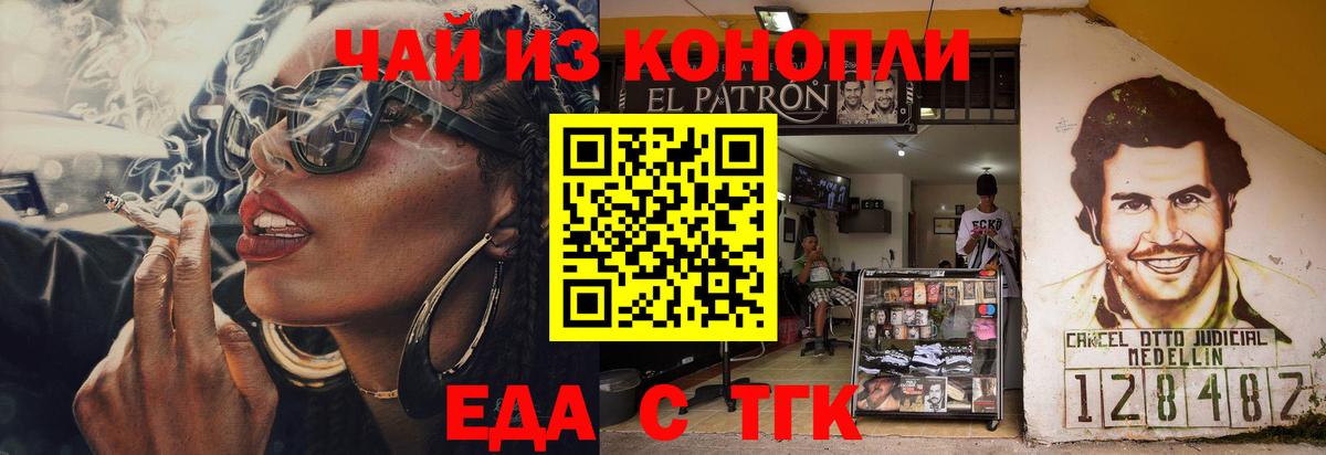 Печенье с ТГК конопля  Избербаш 