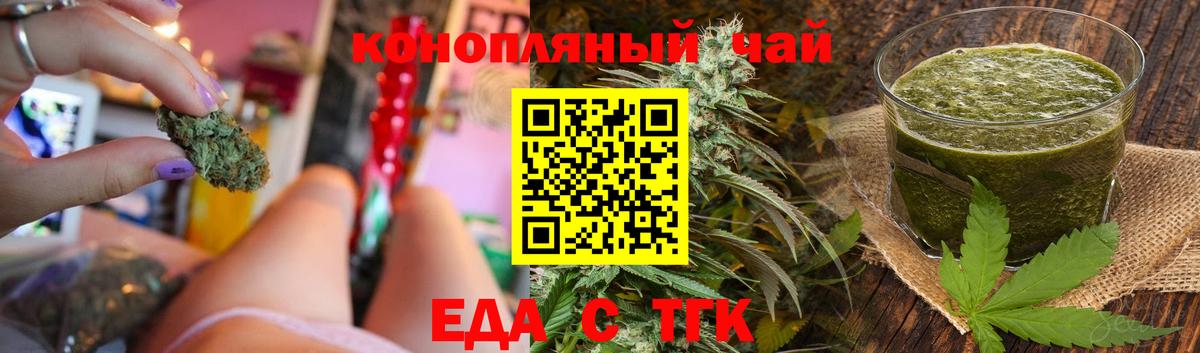 Избербаш  Еда ТГК конопля  Вход с VPN 