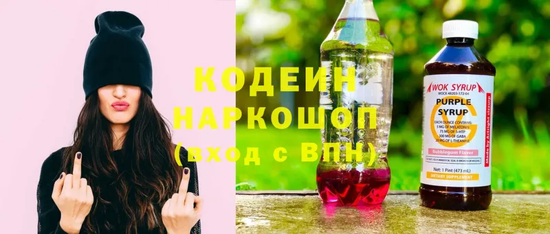 Codein Purple Drank  мега маркетплейс  Избербаш 