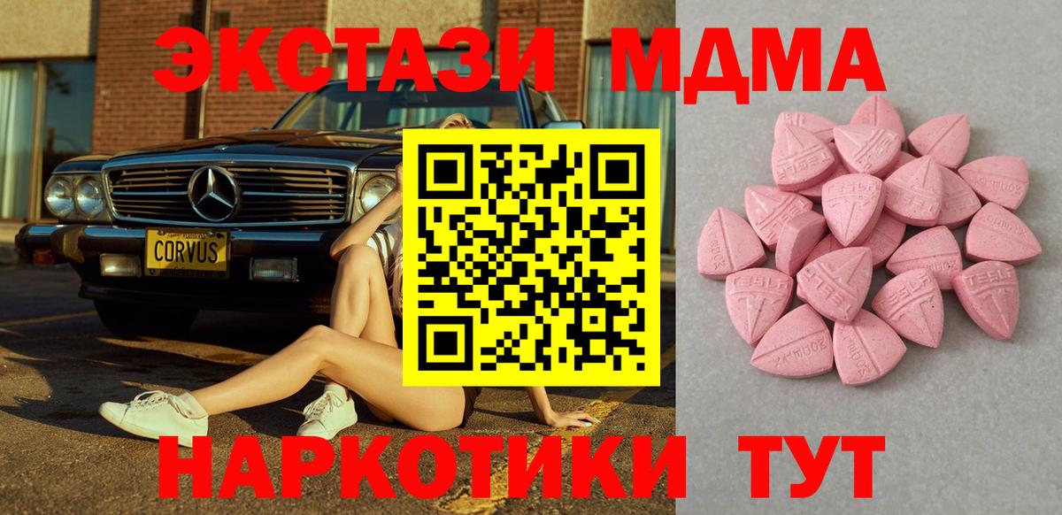ЭКСТАЗИ 300 mg Избербаш