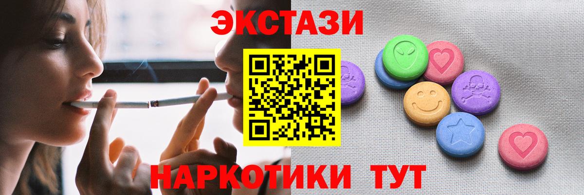 Экстази  hydra зеркало  Ecstasy Punisher  ЭКСТАЗИ 250 мг  Избербаш 