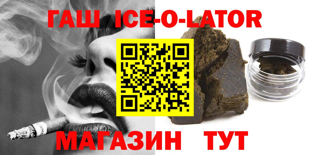 ГАШ хэш  Вход с VPN  Избербаш  ГАШИШ  ГАШ VHQ 