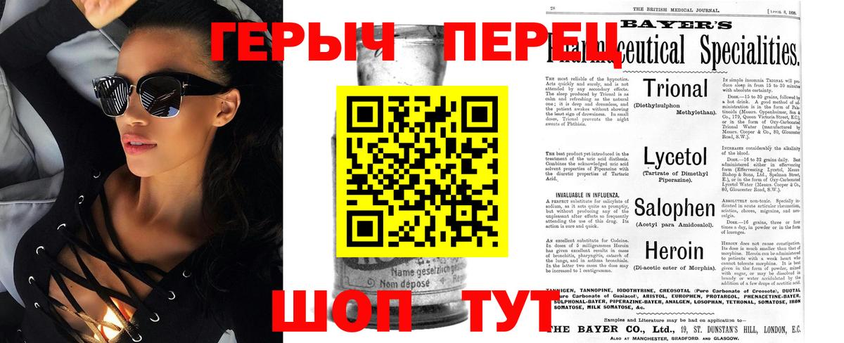 Героин герыч Избербаш