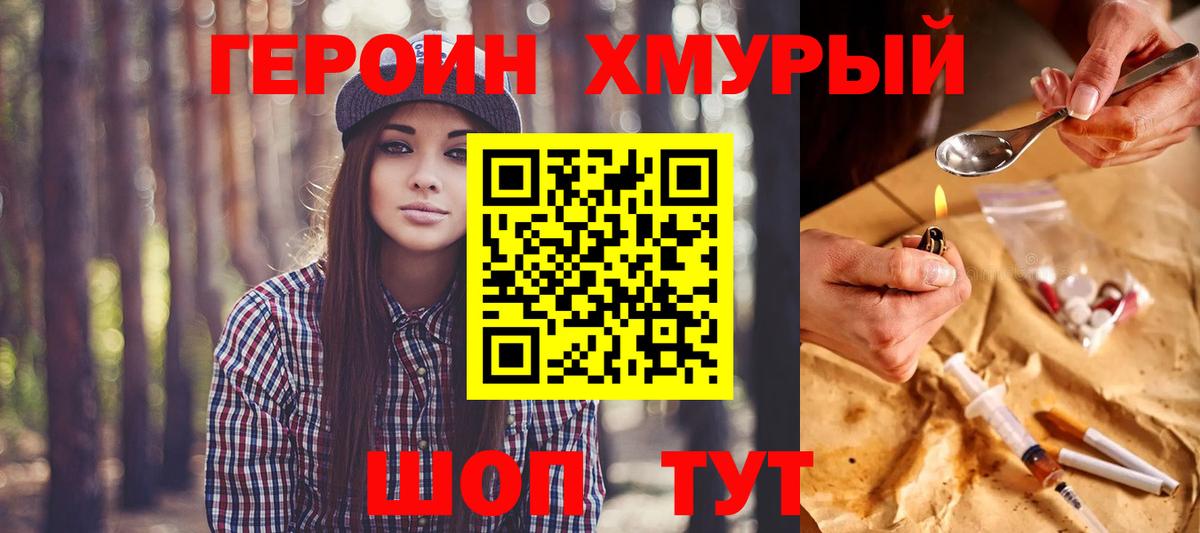 Избербаш  ГЕРОИН афганец  Вход с VPN 