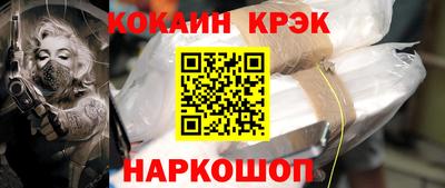 кокаин перу Будённовск