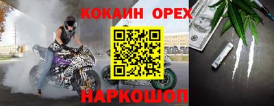 кокаин перу Будённовск