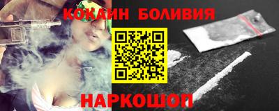 кокаин перу Будённовск