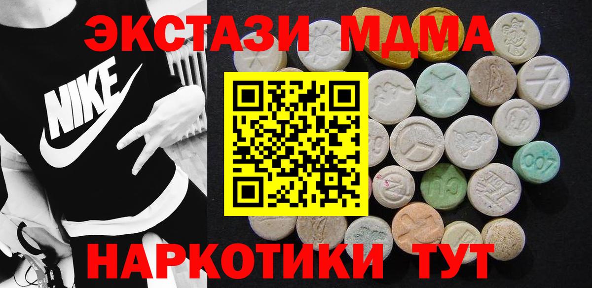 MDMA кристаллы  МДМА Molly  MDMA  Избербаш 