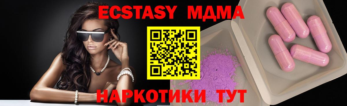 MDMA кристаллы  MDMA  Избербаш  Вход с VPN  МДМА crystal 