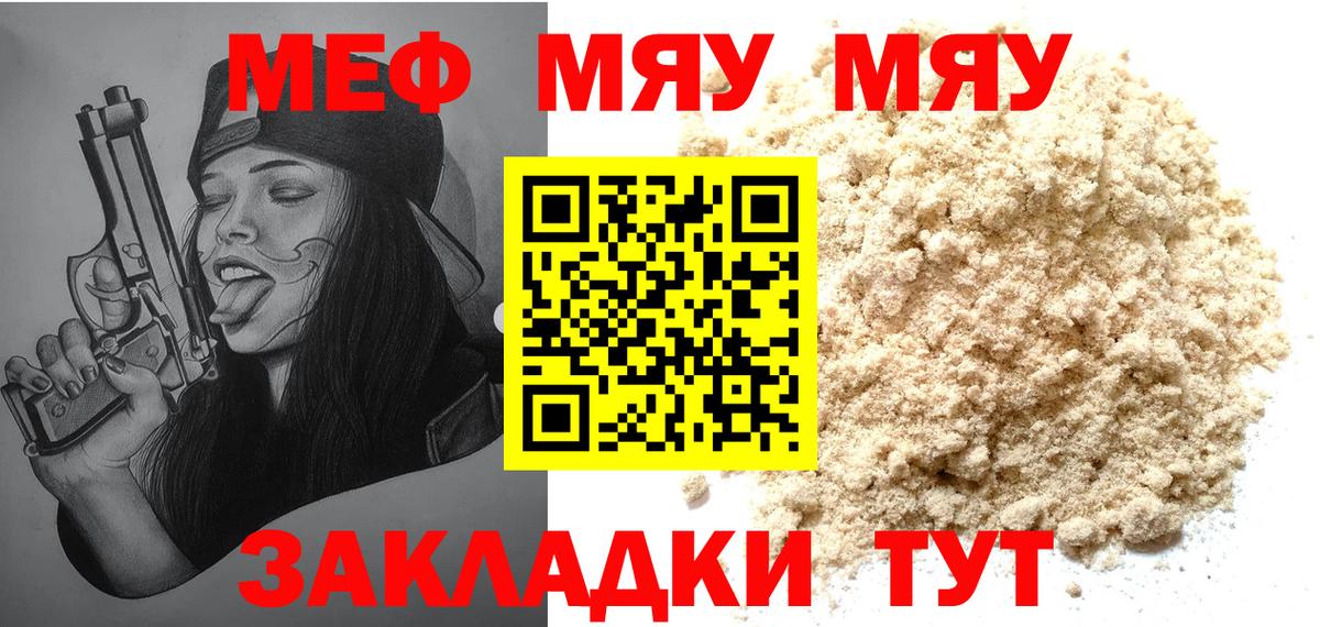 МЕФ кристаллы Избербаш