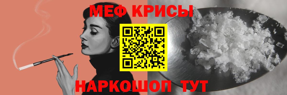 Меф  МЯУ-МЯУ мука  Избербаш  наркошоп  МЯУ-МЯУ кристаллы 