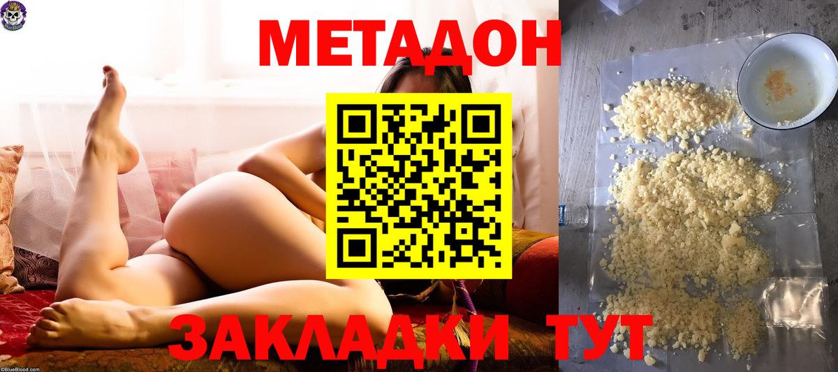 МЕТАДОН VHQ Избербаш