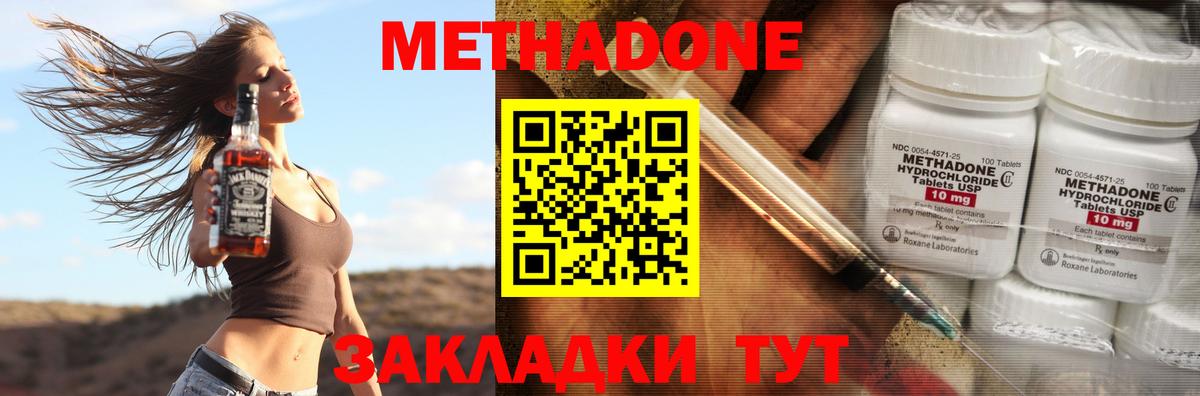 Избербаш  Метадон кристалл  Вход с VPN  МЕТАДОН белоснежный 