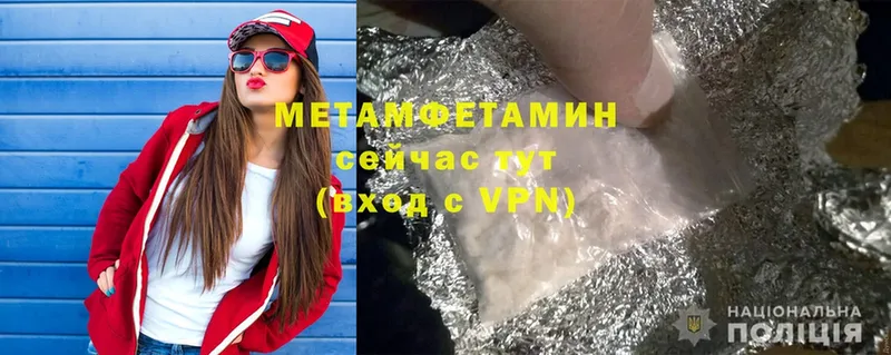 цена   МЕГА онион  МЕТАМФЕТАМИН Methamphetamine  Избербаш 