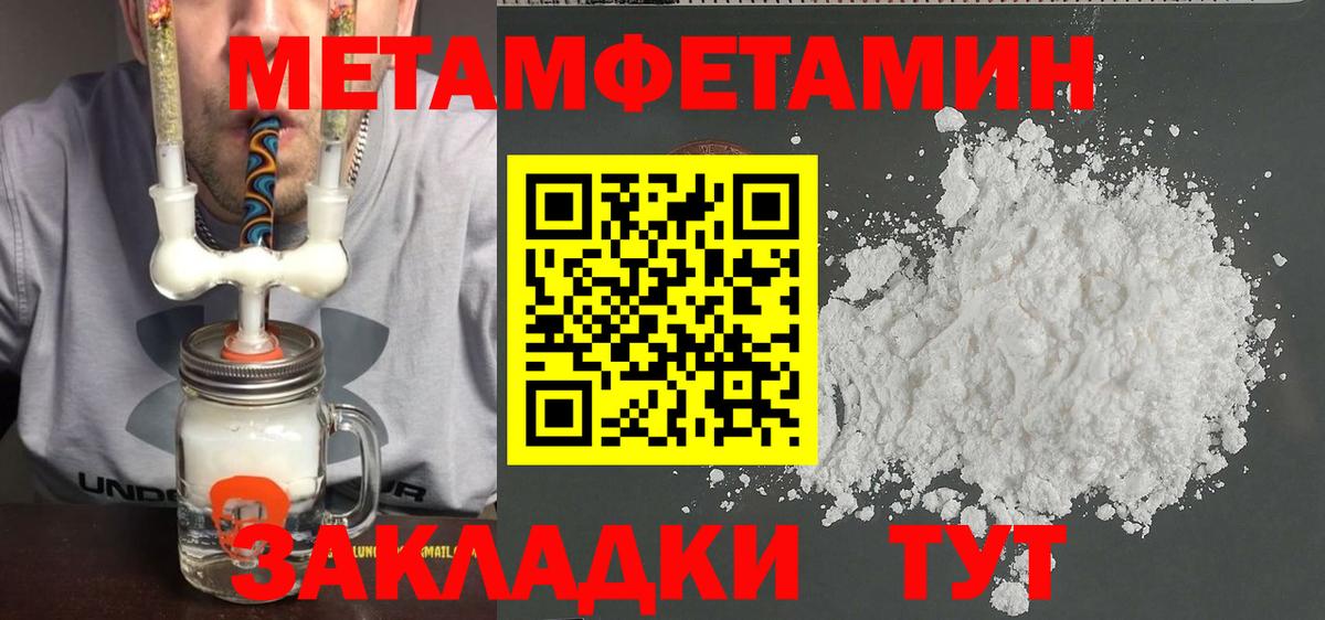 МЕТАМФЕТАМИН витя Избербаш