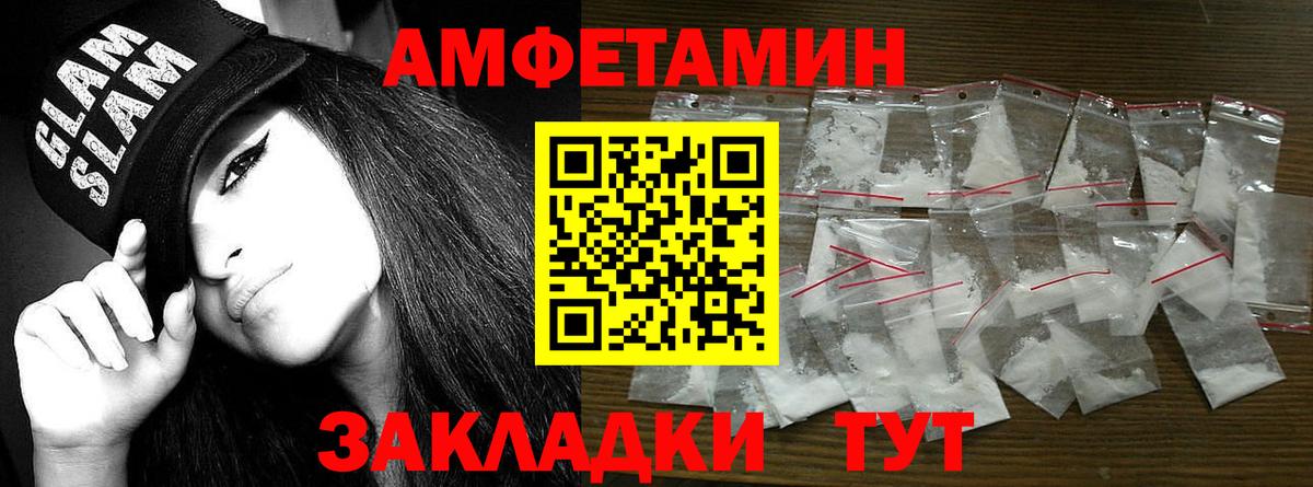 Метамфетамин Methamphetamine  Избербаш 