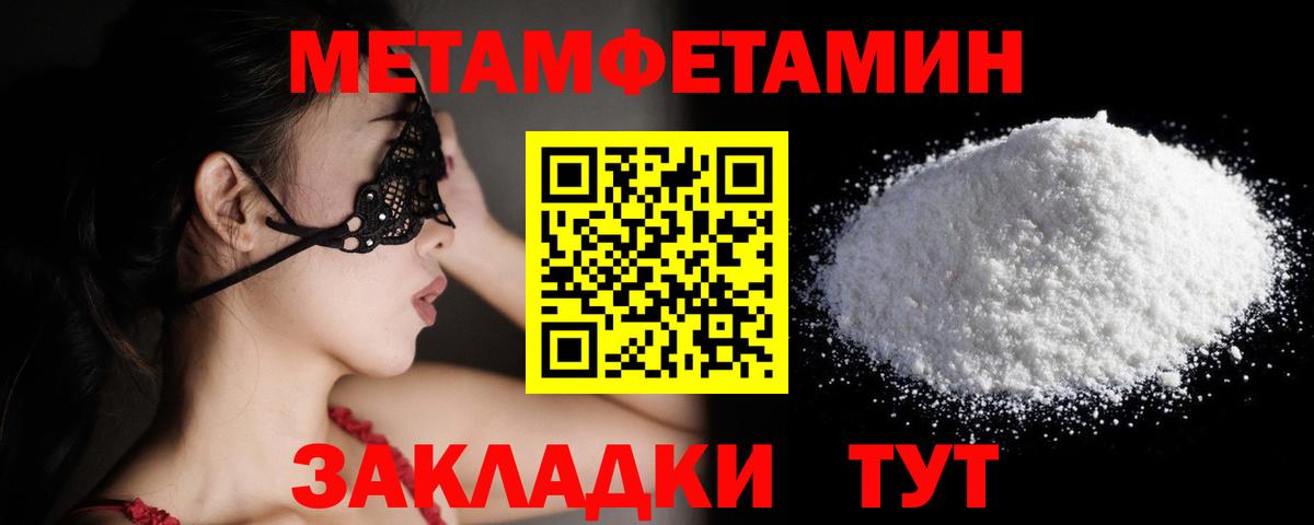 Метамфетамин пудра Избербаш