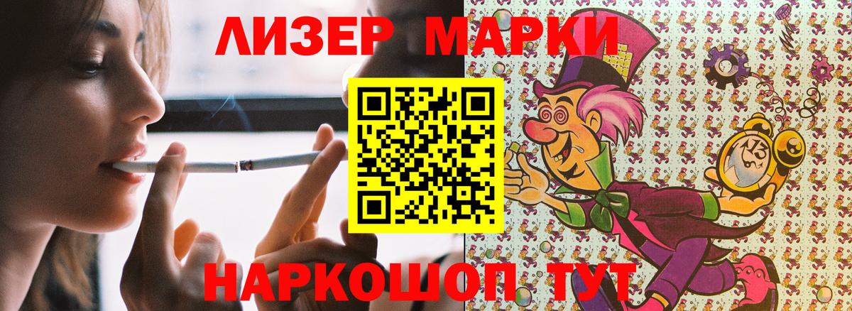 Марки NBOMe 1,5мг  Избербаш  Марки NBOMe 1,5мг 