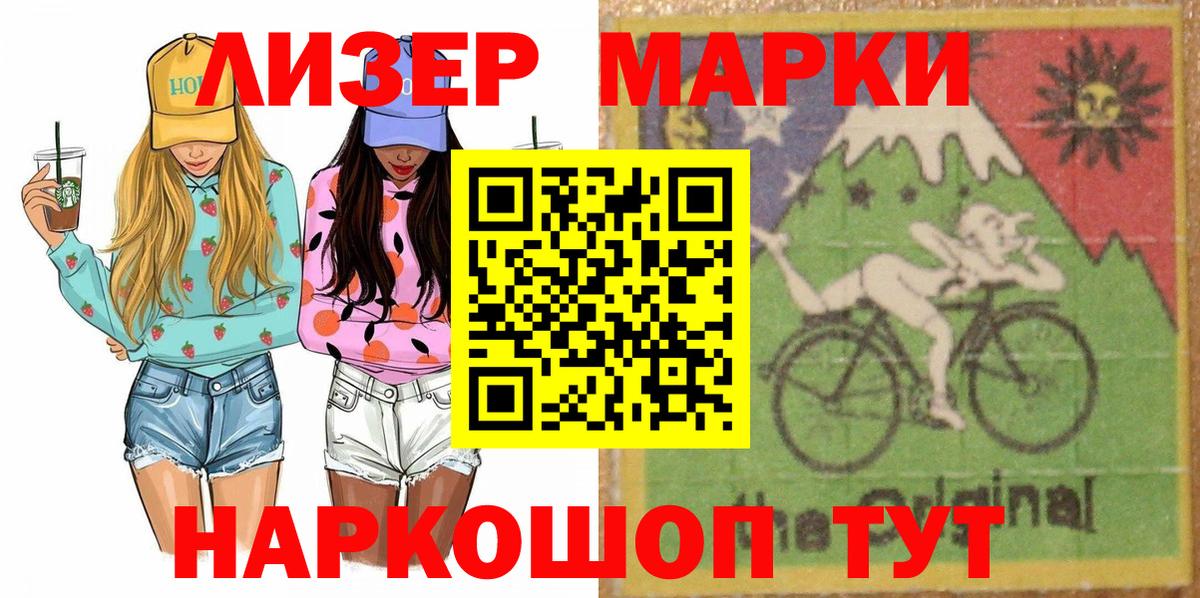 Марки NBOMe 1,8мг Избербаш