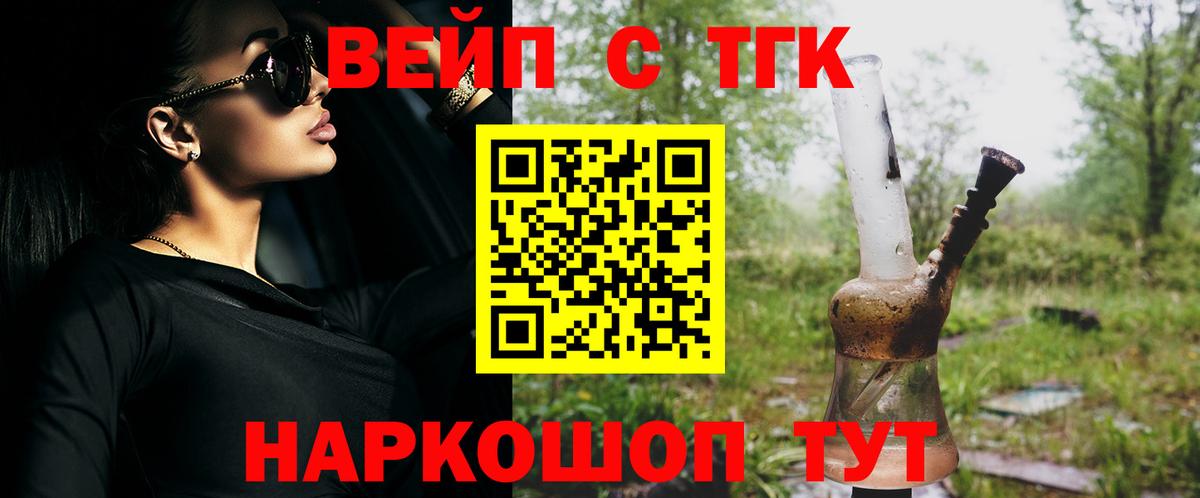 Дистиллят ТГК вейп Избербаш